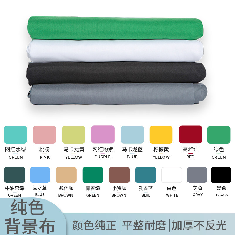 Monochrome photography background cloth Solid color black and white shooting background paper film and television white background Wedding photo studio Photo studio selfie studio Photo Taobao clothing photo props