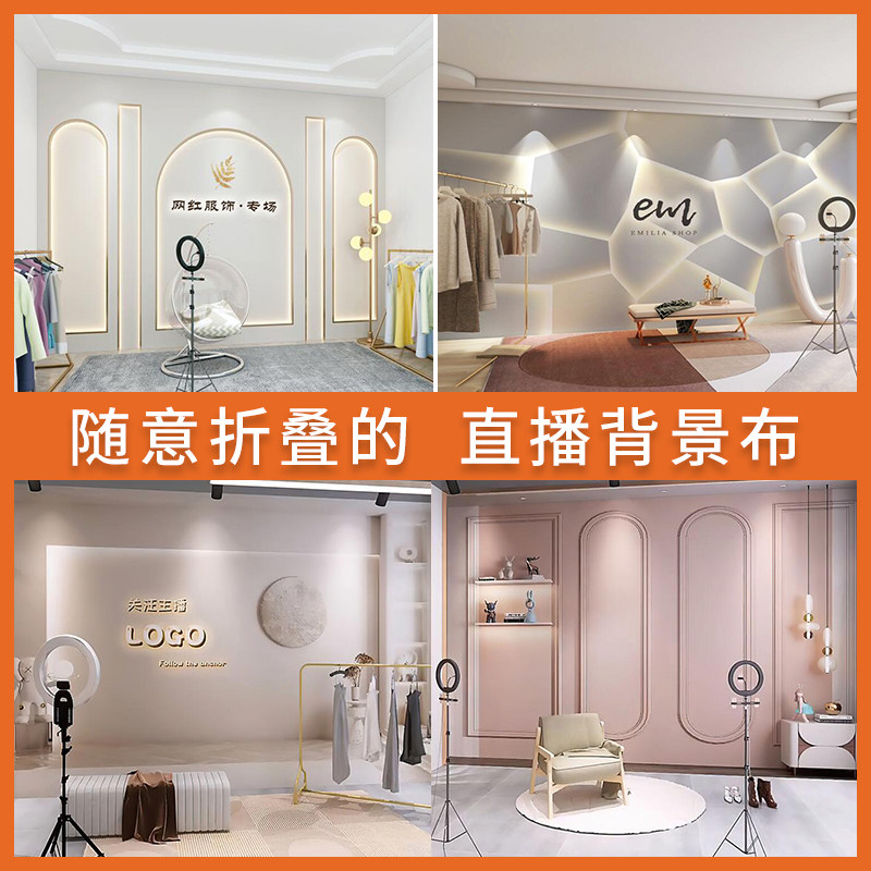 🌟直播间背景新潮流！2026年华胜高级3D直播背景墙🌟-背景布类-淘宝好物网