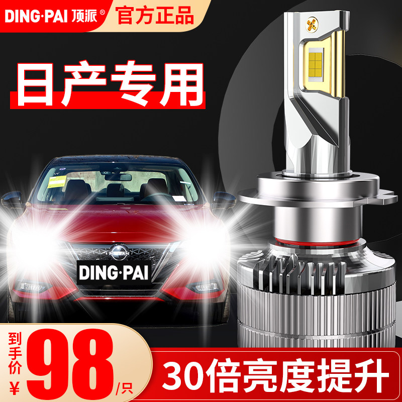 Applicable day production of Qi Da Blue Birds Xuan's Qianyi Qianxiao Tianxiao LIVINA Surge Passenger Special Car Near Light Retrofit LED Headlamps