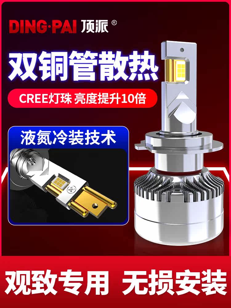 Suitable for Qoros car LED head light bulb Qoros 3 5 ultra-bright one-piece high-light high-light far-near concentrated modification