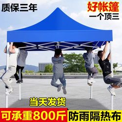 Outdoor Advertising Tent Four-Leg Foldable Telescopic Awning Bold Four-Corner Stall Parking Canopy Rainproof Umbrella