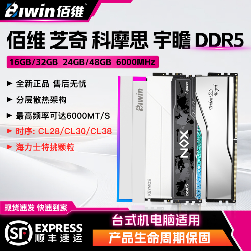 Baivai Comos Zhiqi Yuzhan Ddr5 C28 6000 Desktop Memory Module 16*2 Hynix 16g Baivai Comos Zhiqi Yuzhan Ddr5 C28 6000 Desktop Memory Module 16*2 Hynix 16g