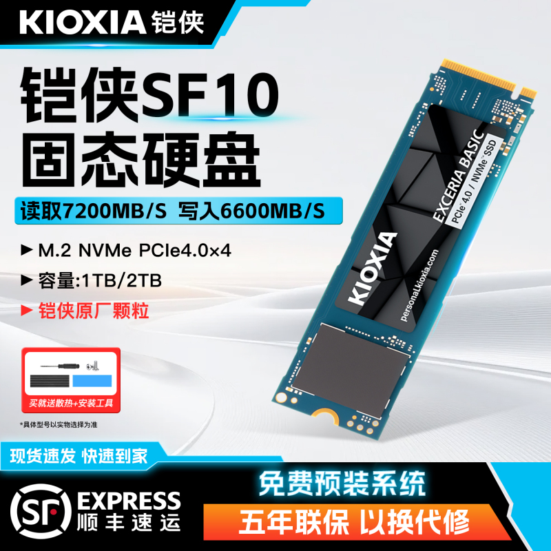 Kioxia Sf10 1t 2t Ssd Solid State Drive M.2 Interface Desktop Computer Notebook Ps5 Hard Drive