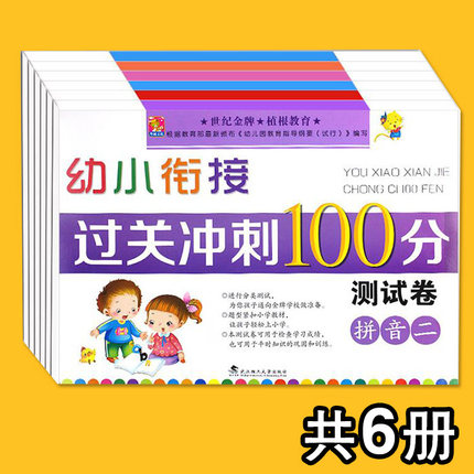 前班整合教材全套大班数学题一日一练幼儿园学