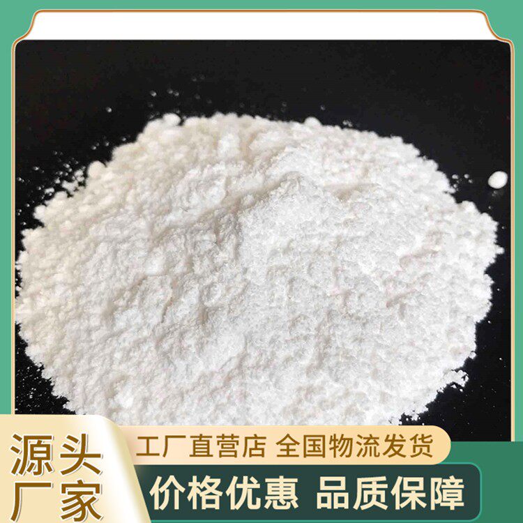 辛可宁 118-10-5 98% 化工原料 仅供科研实验 博亿生物