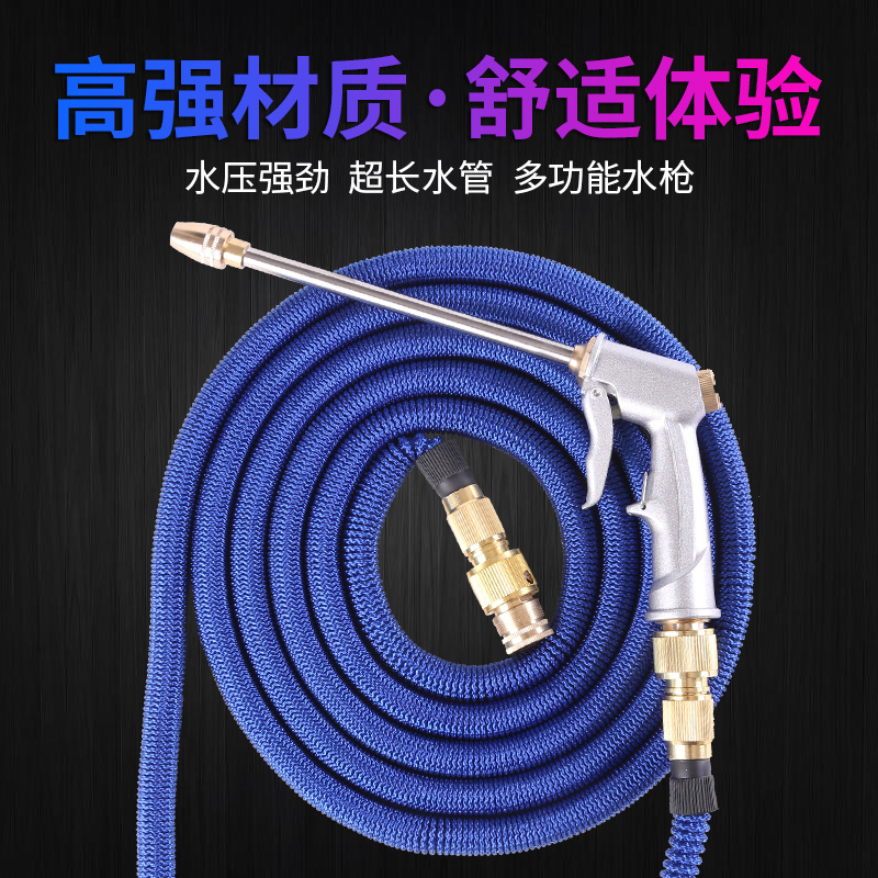 High-pressure car wash water gun household telescopic hose hose car washing machine artifact car water grab head set watering tool