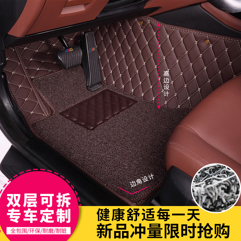 Car foot pads special car custom car mats full surround double layer for BMW Mercedes-Benz Audi Foss Toyota
