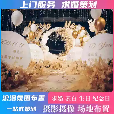 Guangzhou proposal planning, confession, love, wedding anniversary, surprise atmosphere, venue decoration, balloon decoration