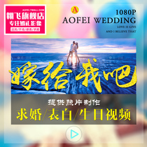 Proposal confession video animation production wedding anniversary creative birthday romantic Valentines day apology to save customization