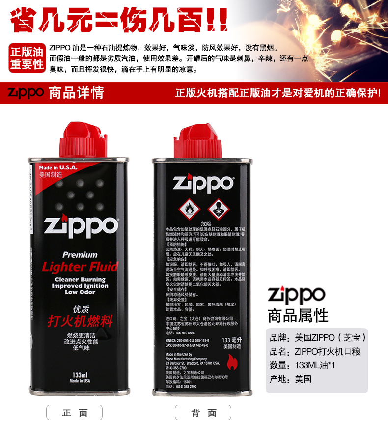 Dầu Zippo chính hãng nhẹ hơn 133ml - Bật lửa bật lửa clipper