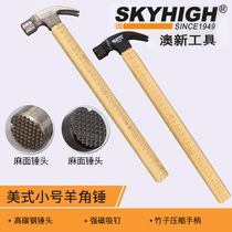 ANZ sheep horn hammer woodworking small hammer High carbon steel 0 25KG non-slip hammer head bamboo handle Lang head mini nail hammer