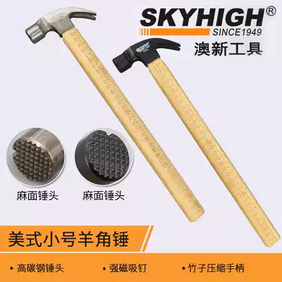ANZ sheep horn hammer woodworking small hammer High carbon steel 0 25KG non-slip hammer bamboo handle Lang head mini nail hammer
