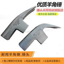 ANZ sheep horn hammerhead woodworking accessories Hammer iron hammer tool round square head non-slip with magnet thin mouth