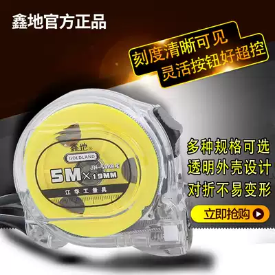 Jiang Huaxin ground roll ruler 46B transparent anti-drop super wear-resistant woodworking steel roll ruler 5 meters double-sided printing high precision