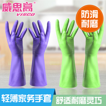  Virsco summer rubber gloves thin section dishwashing laundry waterproof kitchen housework cleaning durable latex gloves