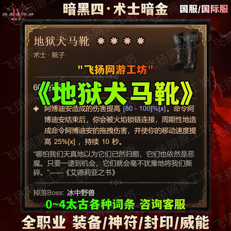 Dark Souls 4《Hellhound Riding Boots》Sorcerer Dark Gold Boots Shoes All Class Primordial Equipment Dark Souls 4《Hellhound Riding Boots》Sorcerer Dark Gold Boots Shoes All Class Primordial Equipment