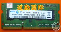 Disassemble the original DDR3 2G 1333 1600 notebook memory strip