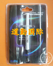 Xinyue 7783 thermal grease thermal paste Graphics card CPU cooling silicone silver-containing silicone grease cooling paste
