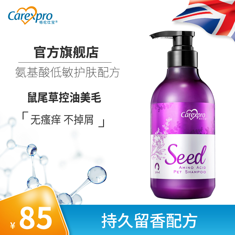Glen Shibao pet shampoo cat bath products shower gel deodorant amino acid bath liquid lasting fragrance