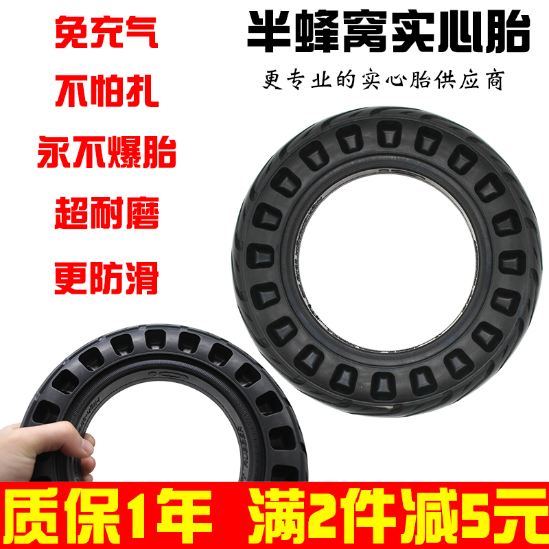 Electric scooter ten 10-inch inner tube 10x2 125 inner and outer solid tyre 10x2 10x2 50 solid tyre