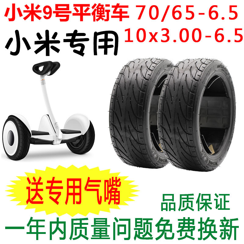 Xiaomi 9 Balance Car Tire 10 Inch Thickened Vacuum Tire 70 65-6 5 10x3 00-6 5