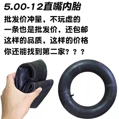 Motorcycle inner tube 500-12 Electric tricycle car straight mouth inner tube 5 00-12