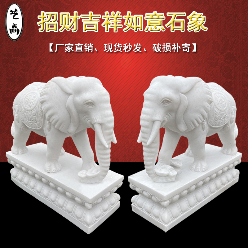 Stone Carving Elephant Pair of Outdoor Town Residence Han Baiyu Qingshi Late Xia Xia Red Company Hotel Villa Entrance to the Treasure Stone Elephant