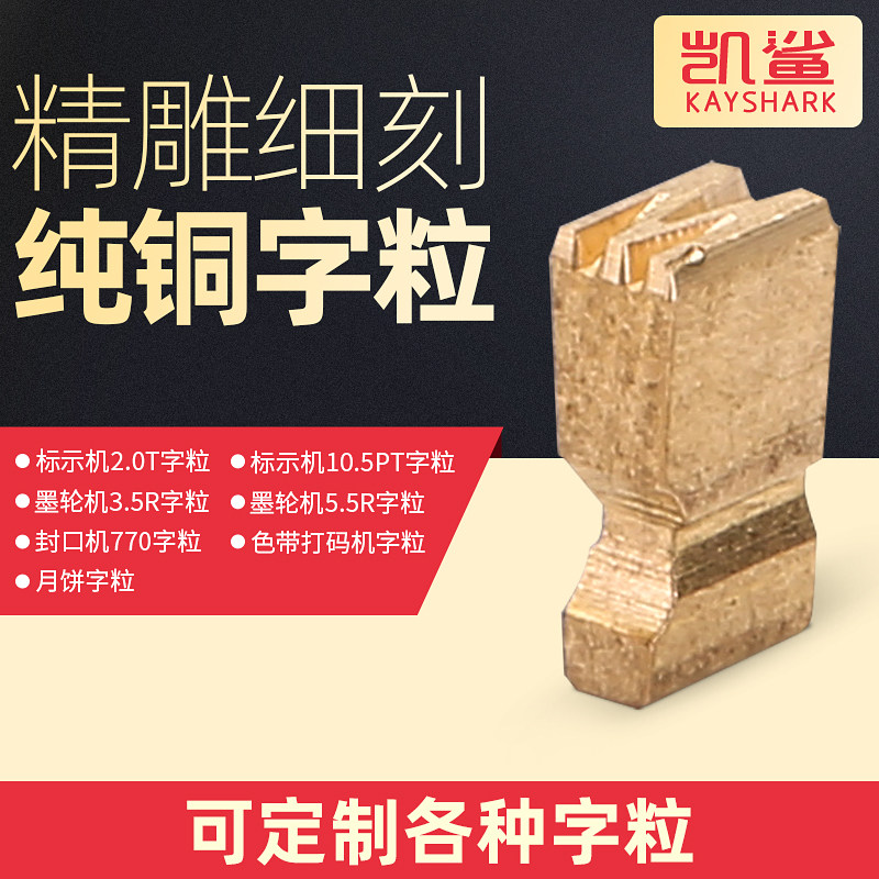 Custom FR900 770 automatic continuous sealing machine word grain convex concave production date coding machine Moon cake copper word grain