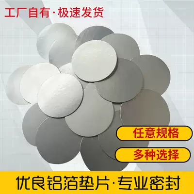 Customized aluminum foil sealing gasket machine oil bottle honey bottle glass bottle universal aluminum foil PP PE PET sealing gasket