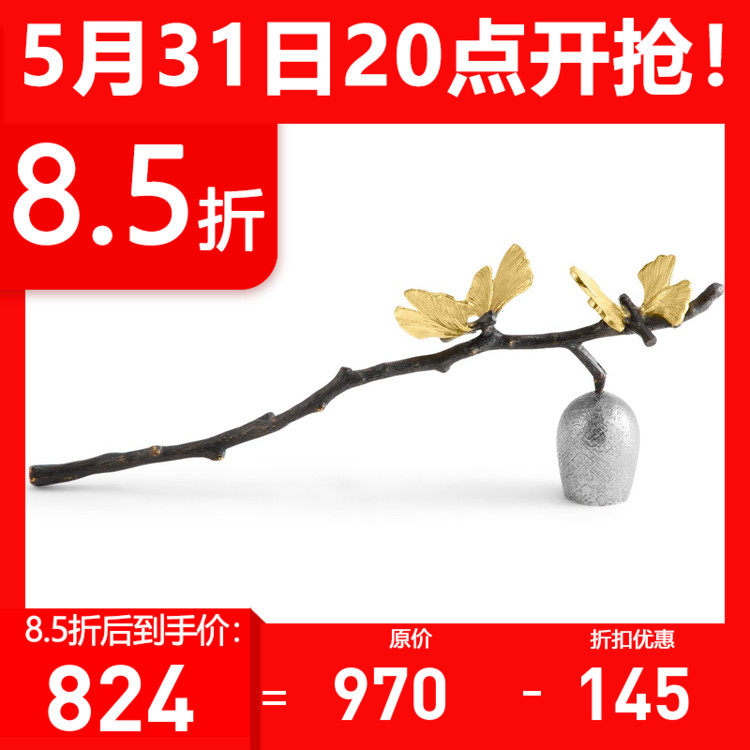 Domestic Spot Michael Aram Butterfly Gingko Series Metal Annihilator Candle Candle Extinguishing Candle
