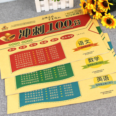 五年级上册试卷全套部编人教版