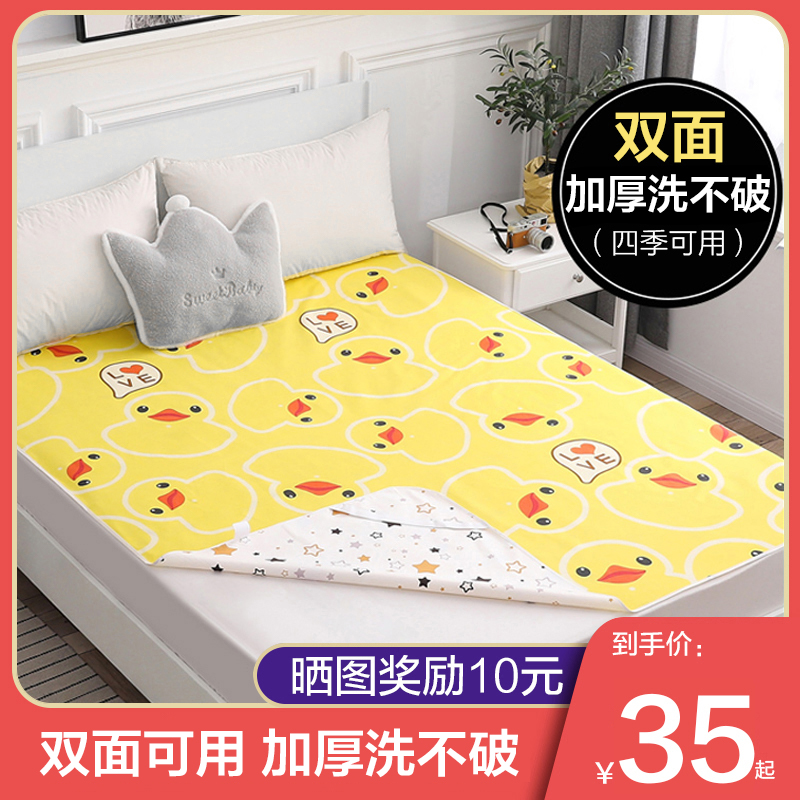 Urine isolation pad Baby waterproof washable large oversized bed sheets Summer breathable children's mattress Bed sheet baby pad