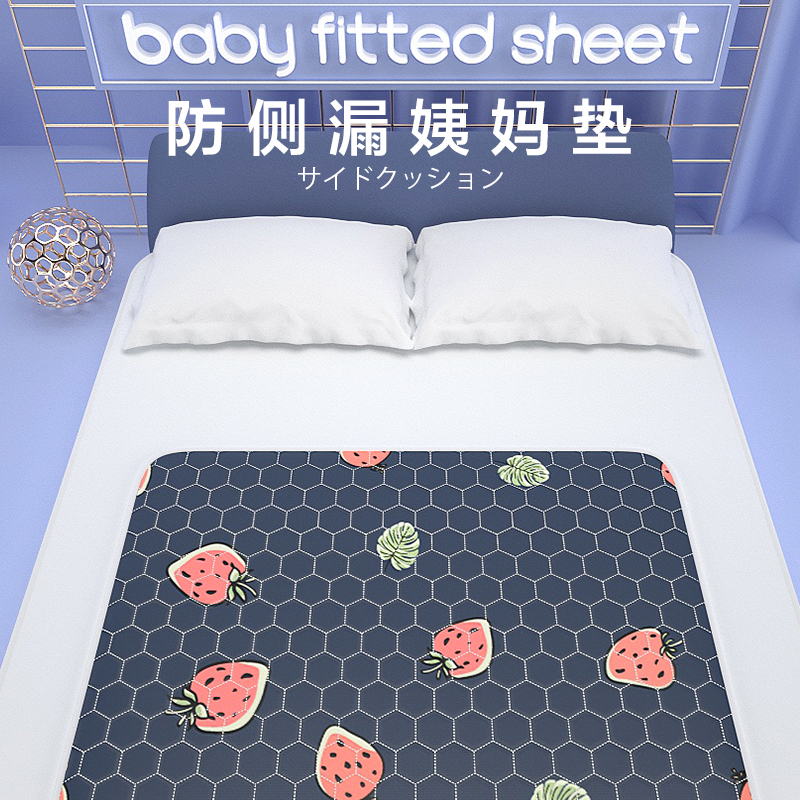 Menstrual mat physiological period physiological period mat waterproof washable menstrual period small mattress thickened anti-urine mat case false cushion female special