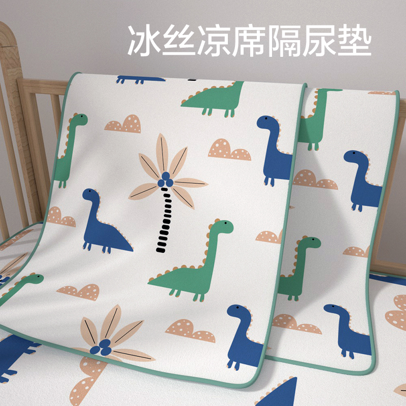 Summer ice silk anti-diaper mat mat non-slip baby diaper waterproof breathable machine washable baby leak-proof mattress summer