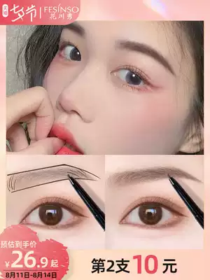 Eyebrow pencil female ultra-fine style, clear roots, waterproof, long-lasting, natural gray-brown, thin duckbill, flat head, ultra-fine head