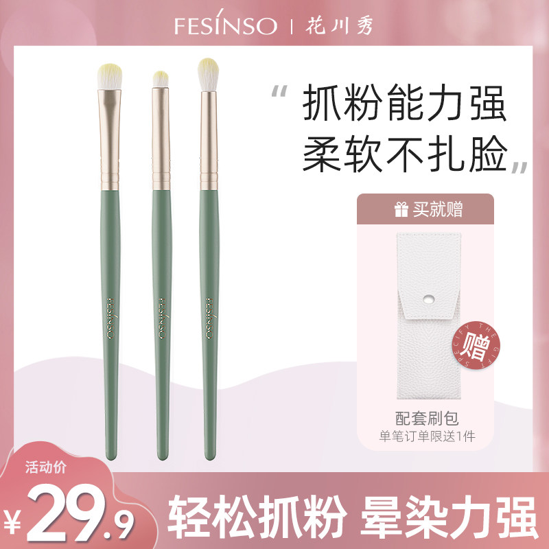 Eye shadow brush three-piece set Soft hair eye eye makeup details smudge makeup brush portable eye brush three