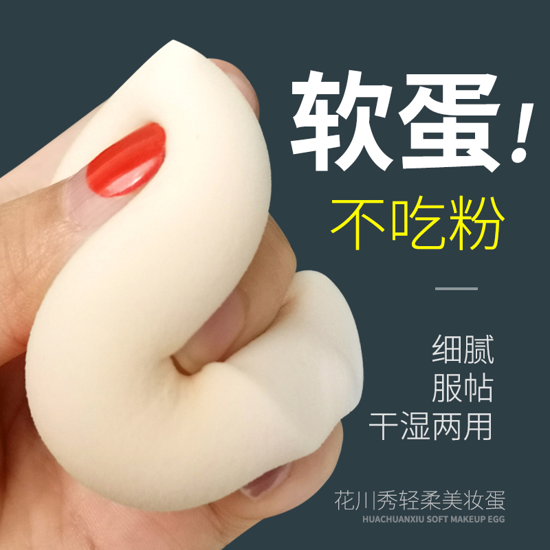 Beauty egg does not eat foundation liquid special ultra soft sponge makeup ball makeup egg egg puff flagship store official
