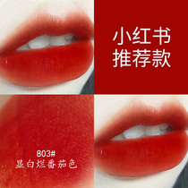 Rotten tomato lipstick big-name female matte does not fade does not touch cups does not fade small brands show white lip glaze