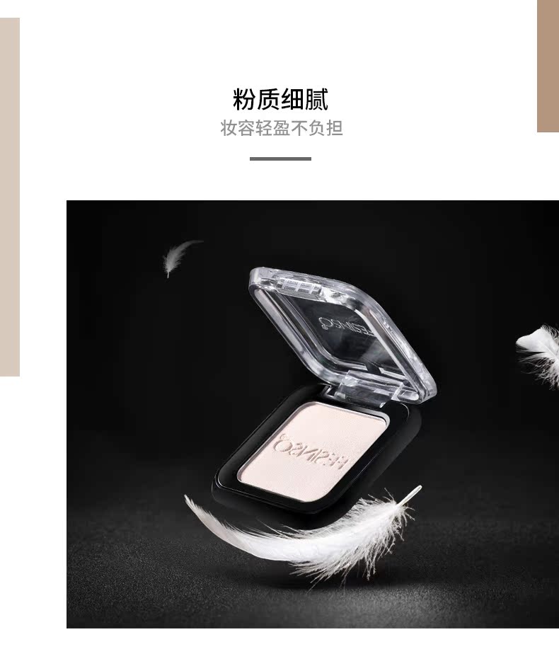 FESINSO / Hua Chuan Xiu Gao Guang bột mặt để làm sáng ba chiều năng lực sửa chữa bóng đĩa bột mũi mũi mới bắt đầu phấn bắt sáng fenty