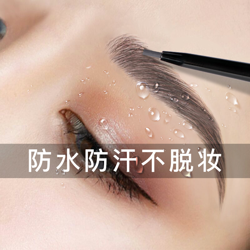Eyebrow Pen waterproof perspiration No fall Thrones persistent beginner woman Extremely Slim makeup artist special without fainting nature