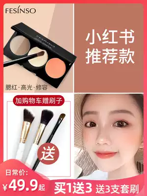 Blush highlight integrated disc nasal shadow repair plate shadow three-in-one combination plate natural rouge sun red female blush plate