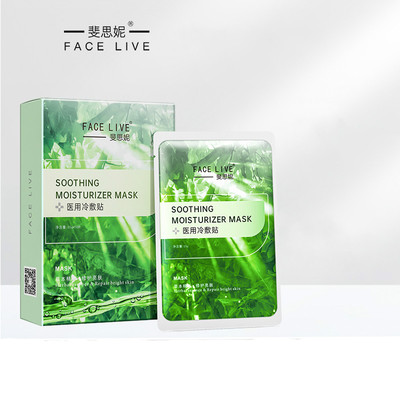 【拍两件】斐思妮补水保湿医冷敷20片