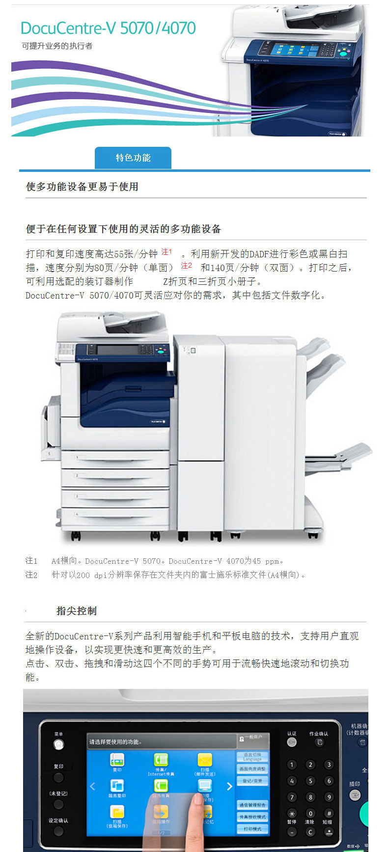 Fuji Xerox DocuCentre-V 4070DC máy in đa chức năng kỹ thuật số đen trắng sao chép