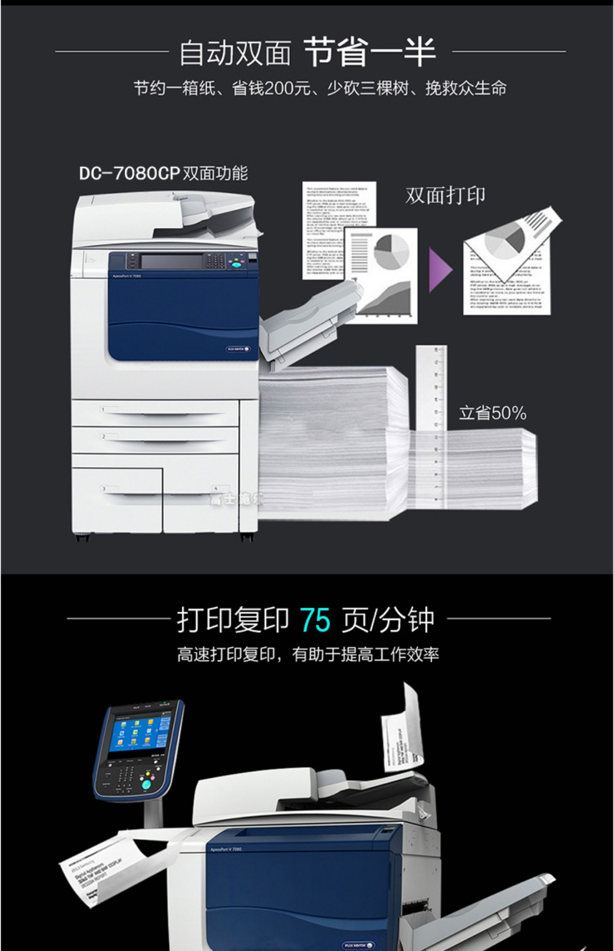 Fuji Xerox DC-V 7080CP máy photocopy kỹ thuật số đen trắng máy photocopy sao chép máy in sao chép - Máy photocopy đa chức năng