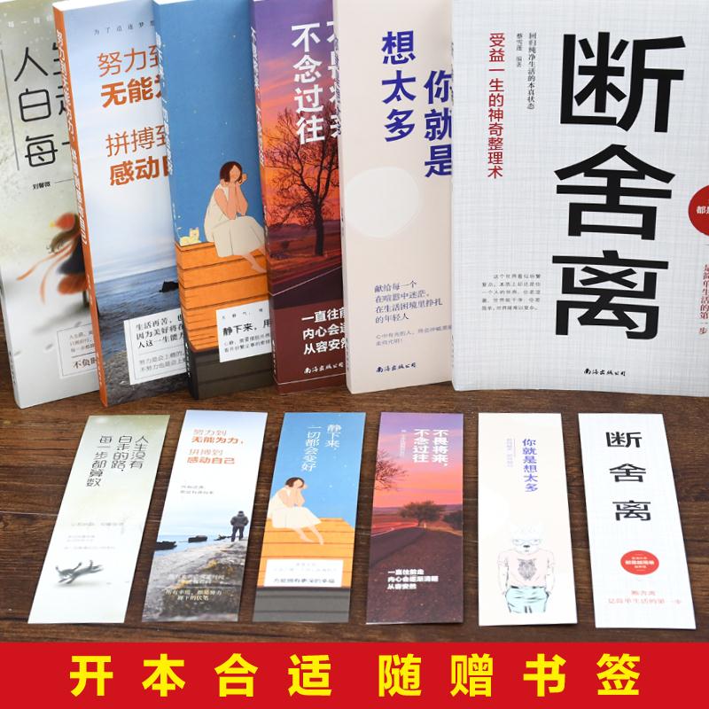 让你受益一生的自律法则 精选图书6册 天猫优惠券折后¥14.8包邮(¥29.8-15) 让你受益一生的自律法则 精选图书6册 天猫优惠券折后¥14.8包邮(¥29.8-15)