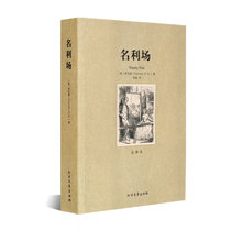 Vanity Fair Books Full Translation of World Famous Works Unabridged Vanity Fair Books Vanity Fair Full Translation of Vanity Fair Thackeray Vanity Fiction bestseller Northern Literature