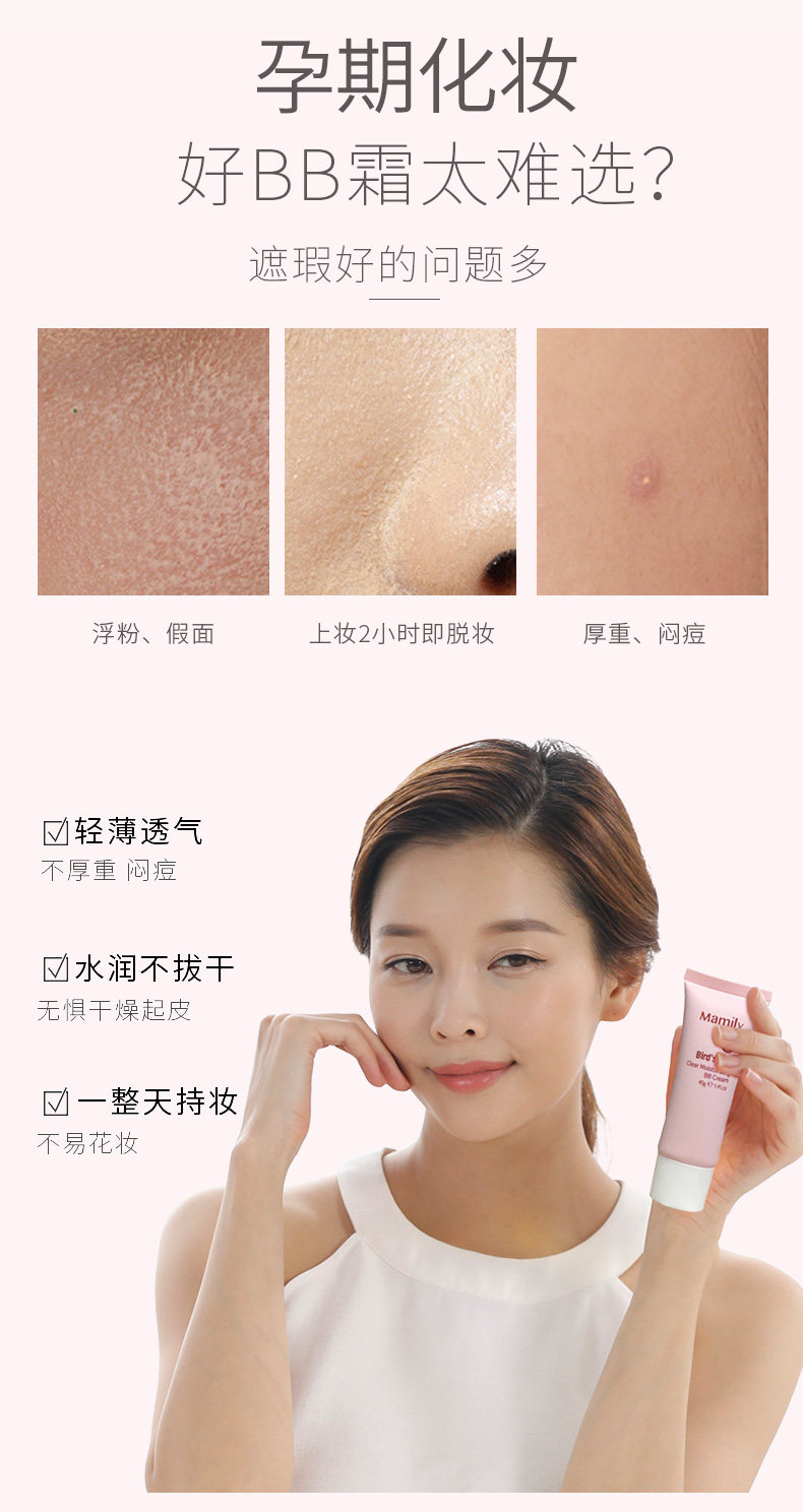Bb cream_05.jpg