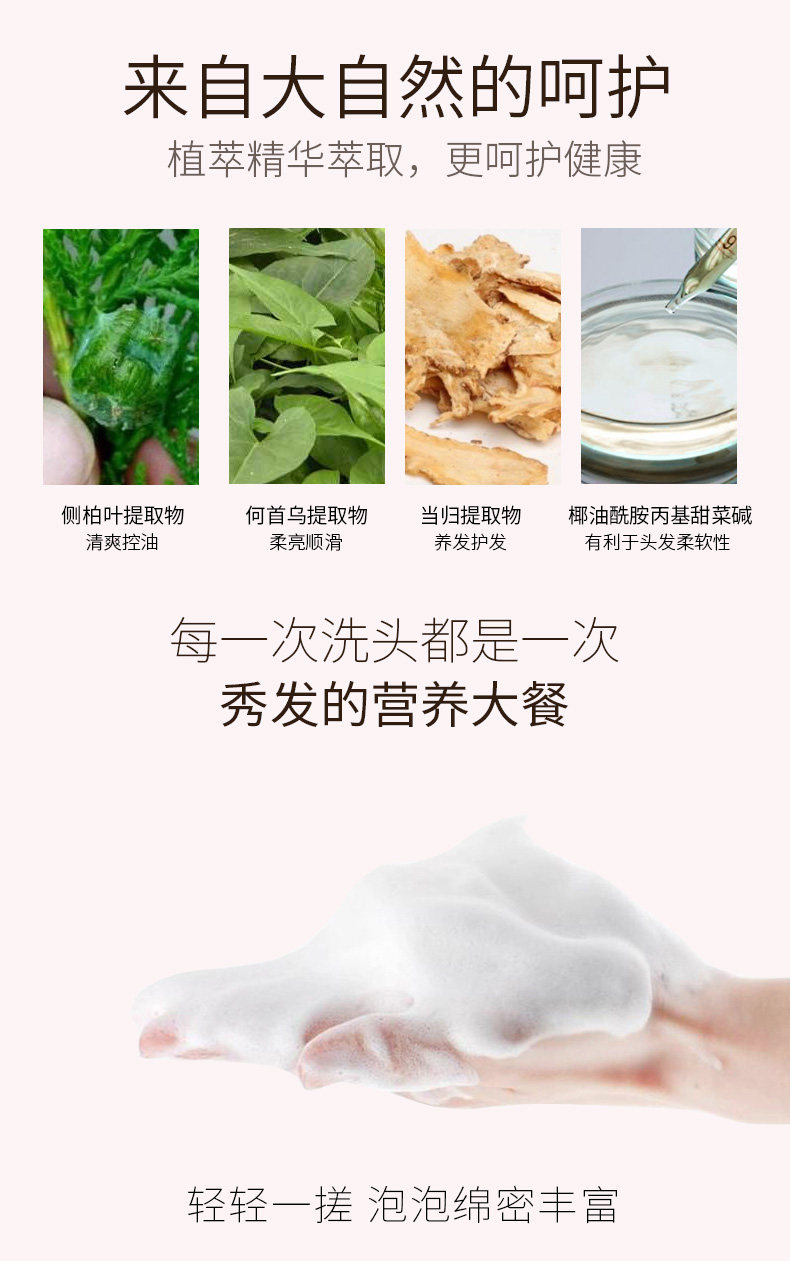 Детали шампуня страница 1_06.jpg