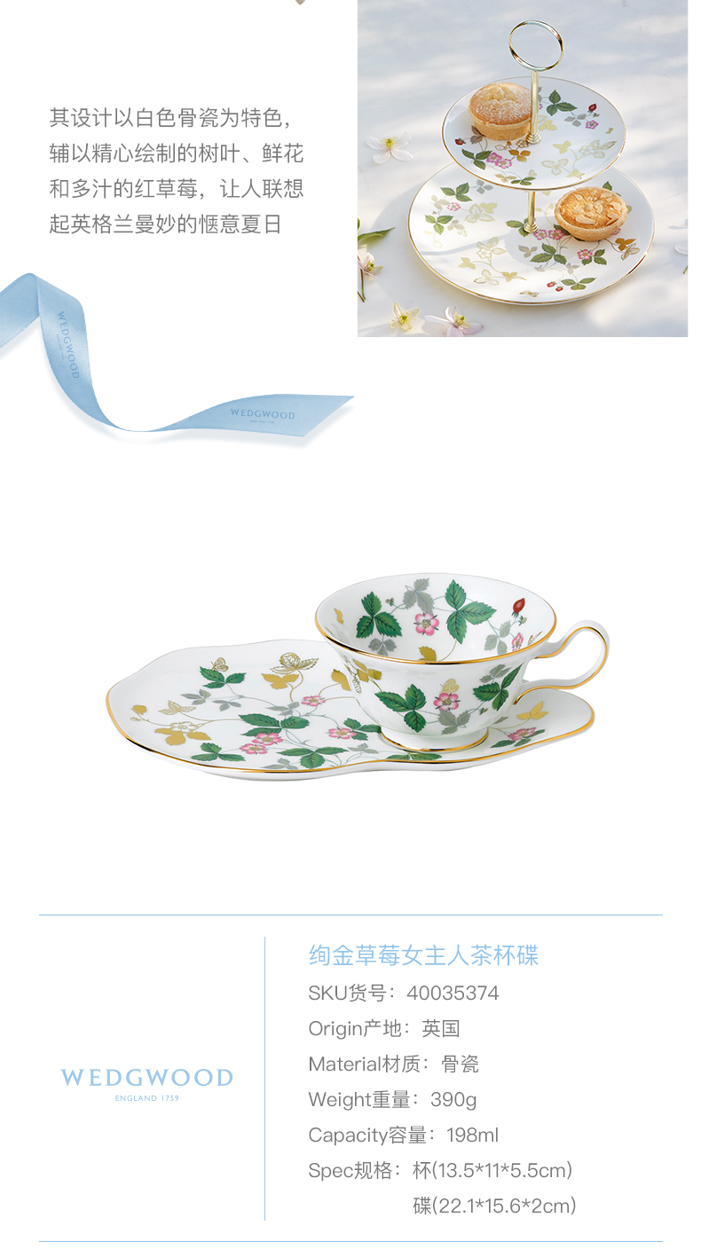 WEDGWOOD 260th anniversary limited edition 】 【 waterford WEDGWOOD ribbon golden strawberry ipads porcelain the hostess cupcake flowers cup dish