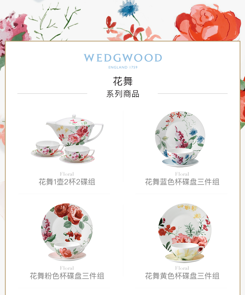 WEDGWOOD waterford WEDGWOOD flower dance ipads porcelain cup disc five group of European coffee cup dish plate box set